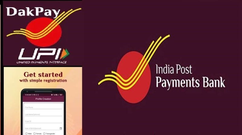 India Post Payments Bank launches digital app 'DakPay', make payments to anyone in a pinch