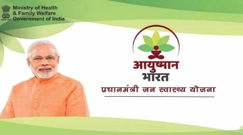 Now Ayushman card of 5 lakhs will be available in free, Modi government waived fees