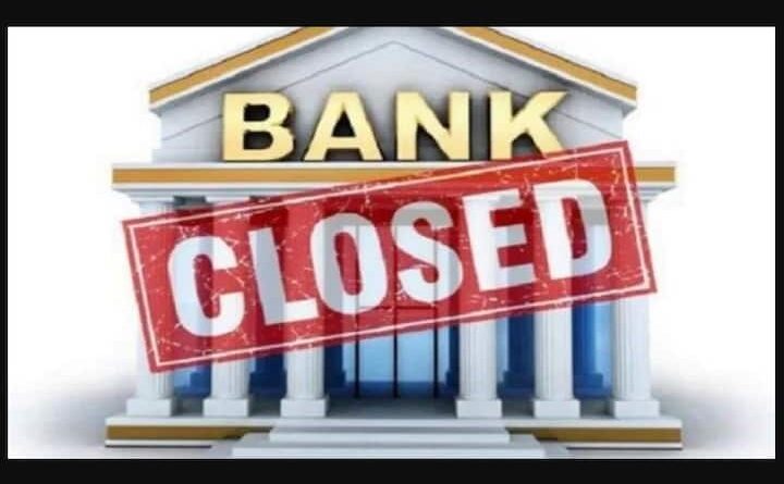 Bank Holidays in June 2021 If there is urgent work in the bank, then read this news first, this month it will be closed on these dates