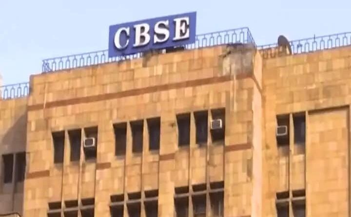 CBSE is deciding the criteria for the evaluation of class 12th, know what the board said